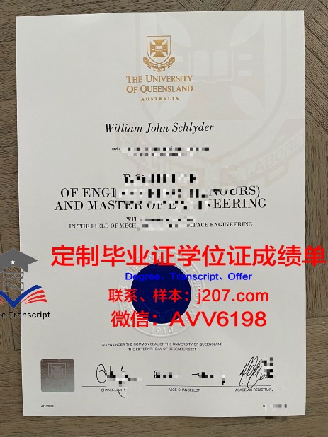 沃拉沃拉大学毕业学位
