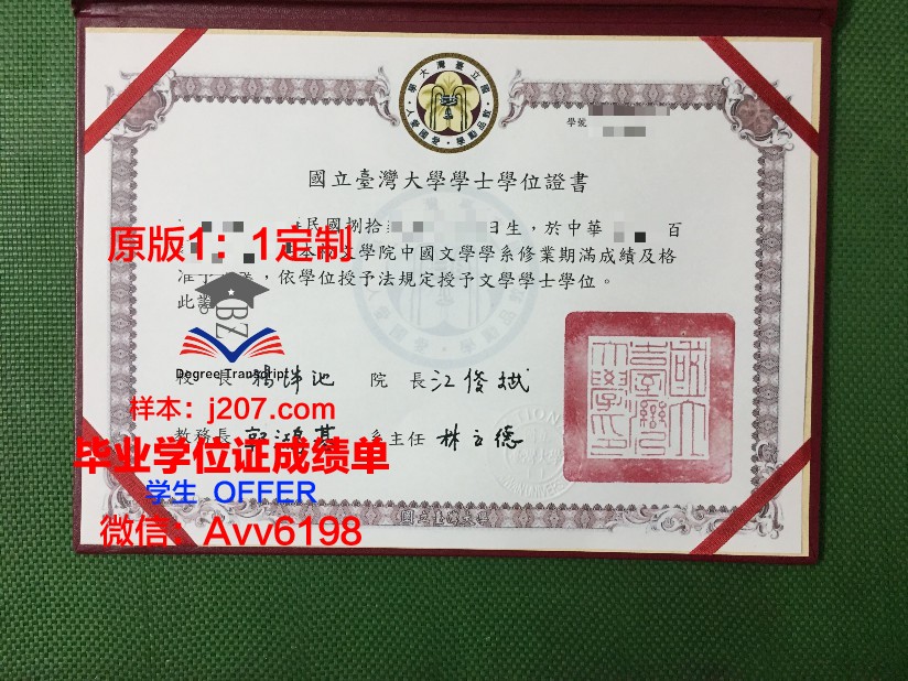 沃罗涅什国立林业技术大学学历证书(沃罗涅日国立林业技术大学排名)