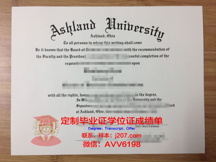 阿什本学院毕业证丢失怎么补办