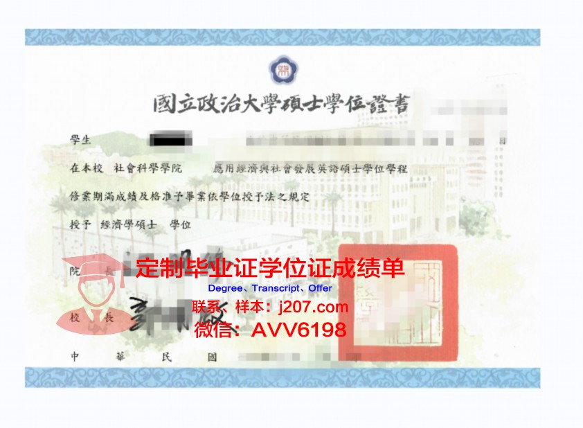 阿尔斯特大学学位证(阿尔斯特大学相当于国内什么大学)