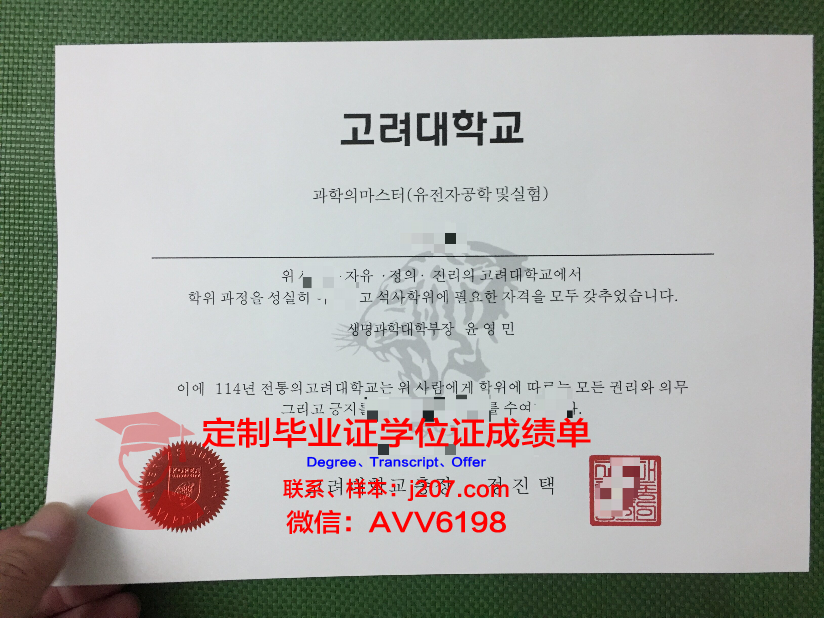 高丽大学毕业学位证书图片(高丽大学几年制)