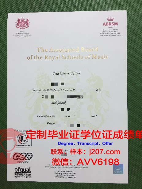 罗马音乐学院毕业证成绩单