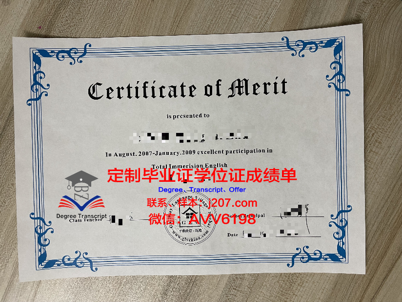 水原加图立大学毕业证书