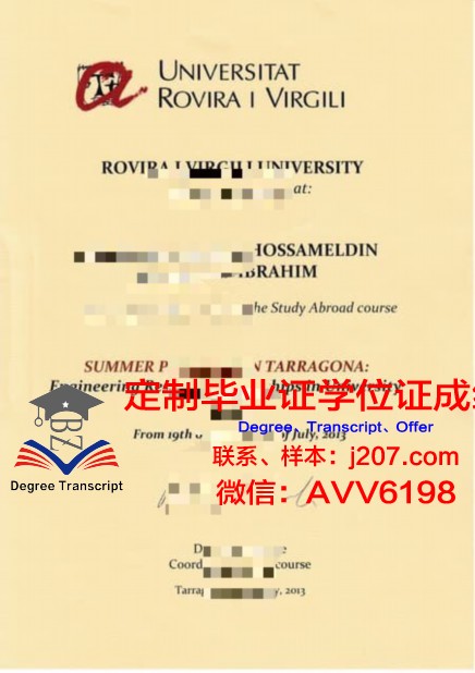 罗维拉·依维尔基里大学博士毕业证(罗维拉-维尔吉利大学)