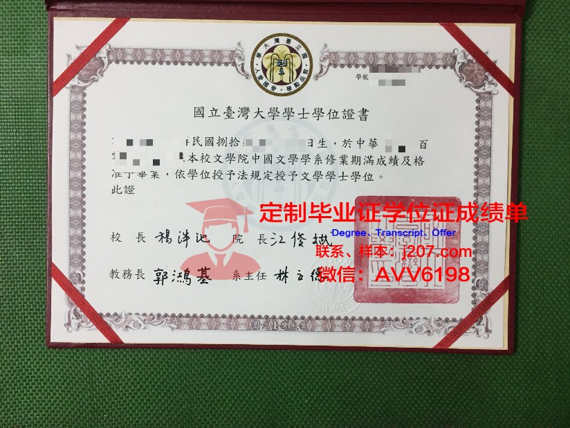 阿塞拜疆国立师范大学硕士毕业证书样本(阿塞拜疆国立大学排名)