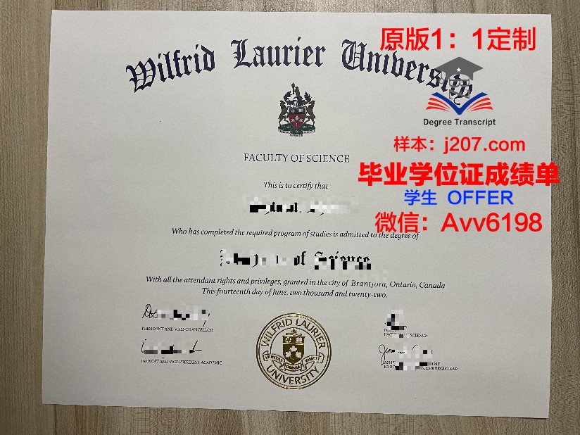 罗瑞尔大学毕业证 Wilfrid Laurier University diploma
