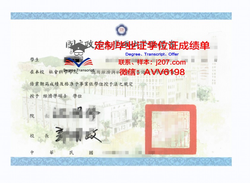 罗术学位证：探寻神秘学术背后的真相