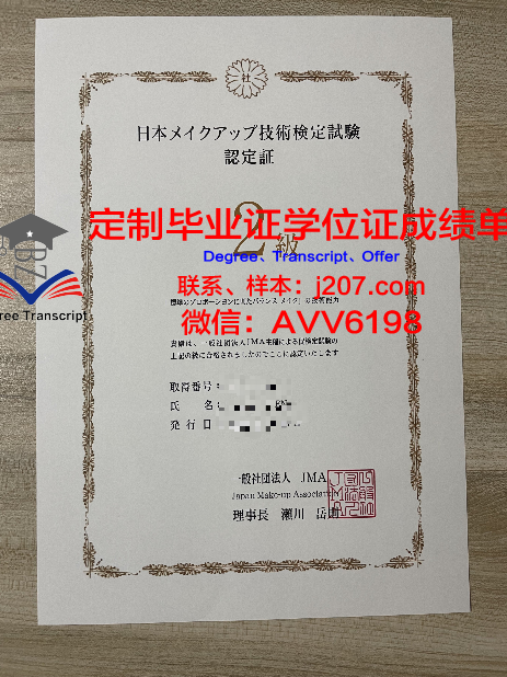 永进专门大学博士毕业证书(永进专门大学博士毕业证书图片)