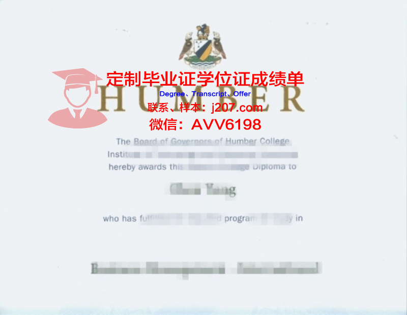 汉博院硕士毕业证样本：承载荣誉与梦想的证书