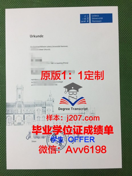 汉诺威兽医学院diploma证书(汉诺威医学院强吗)