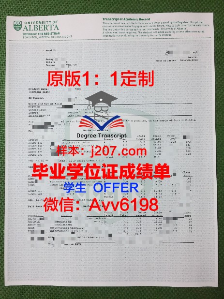 阿尔伯塔大学毕业证书图片模板(阿尔伯塔大学多少学分毕业)