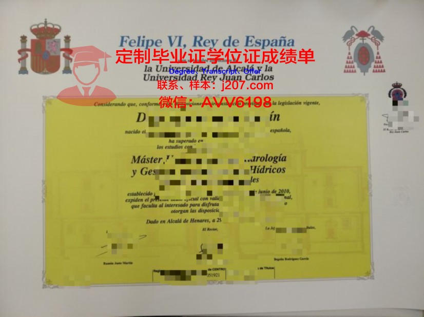 阿尔卡拉大学毕业证是什么样呢(阿尔卡拉大学好吗)