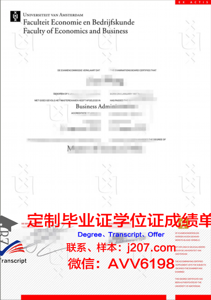 阿姆斯特丹应用科学大学博士毕业证(阿姆斯特丹大学博士申请条件)