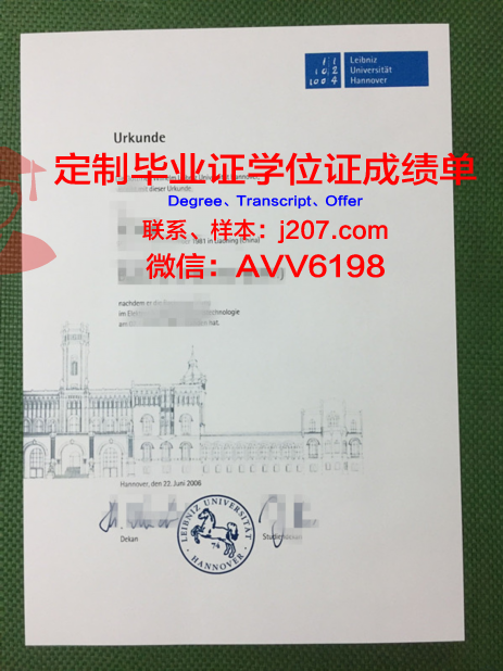 汉诺威应用技术大学的毕业证都能做(汉诺威应用科技大学世界排名)
