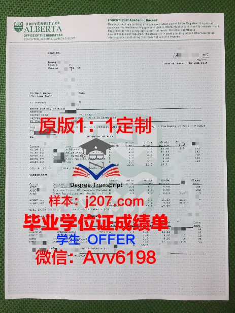 阿尔哥玛大学毕业证书几月份拿到(阿尔哥玛大学学院)