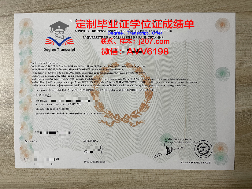 马赛经济管理学院毕业证图片(马赛学院怎么样)