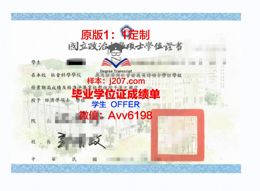 阿卜杜拉国王科技大学毕业证学位证(阿卜杜拉国王科技大学申请条件)
