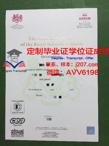 罗维戈音乐学院毕业证是什么模样(意大利罗威戈音乐学院介绍)