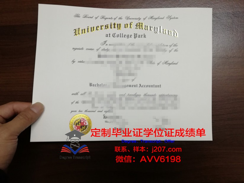 马里兰大学帕克分校毕业证图片