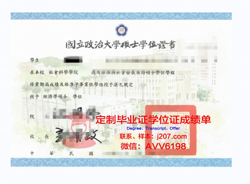 阿威大学位证定制：揭开高仿证书的真相
