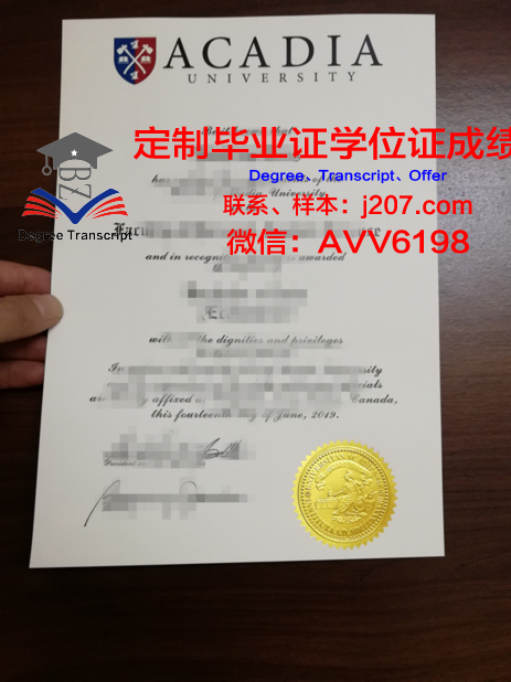 阿卡迪亚大学毕业证高清图(阿卡迪亚中学)