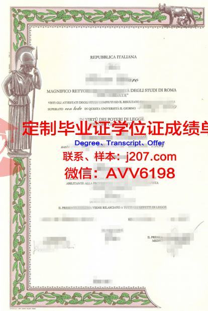 罗马第三大学本科毕业证(罗马一大本科专业)
