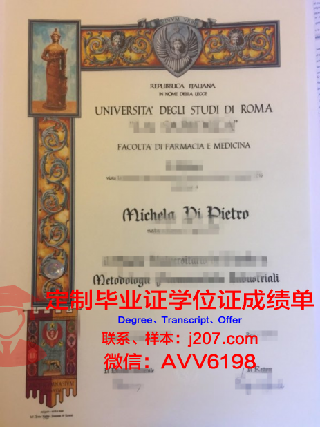 罗马第三大学毕业证diploma