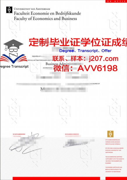 阿姆斯特丹自由大学毕业证书图片模板