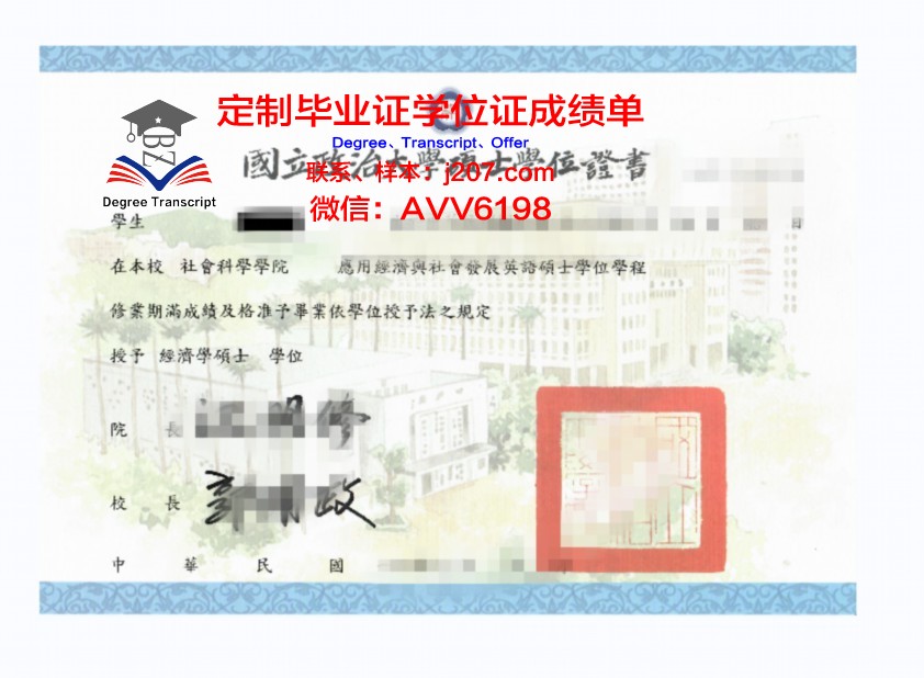高等电影研究学院学位证(高等电影研究学院学位证图片)