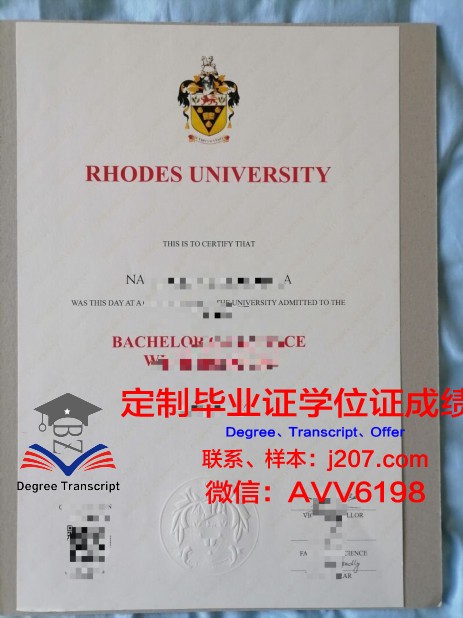 罗德斯大学几年可以毕业证(罗斯德工学)