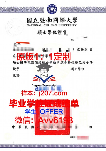 汉诺威大学学位证成绩单：一份国际认可的学术凭证