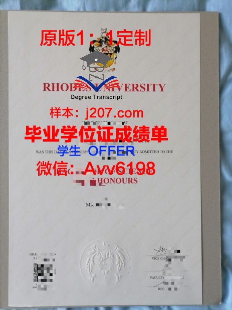 罗兹音乐学院证书成绩单(罗兹奖学金)