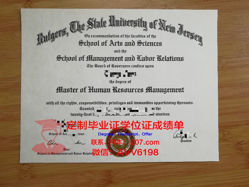 罗格斯大学硕士（研究生）毕业证 Rutgers University diploma