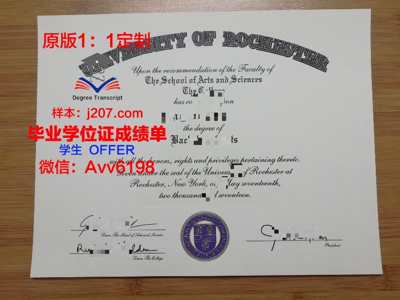 罗切斯特拿撒勒学院毕业证书多久收到(罗切斯特学费)