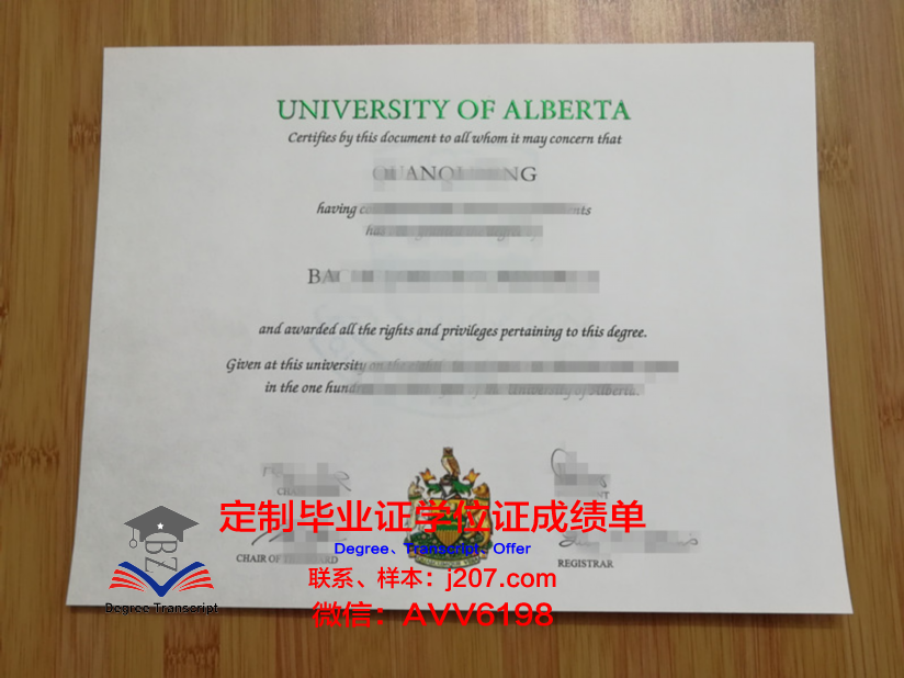 阿尔伯塔大学毕业证样式(阿尔伯塔大学本科毕业率)