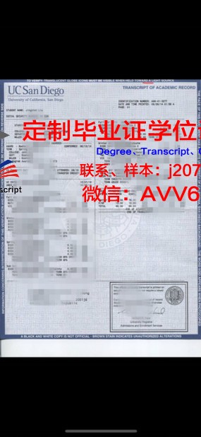 高威大学成绩单查询(高威大学成绩单查询官网)