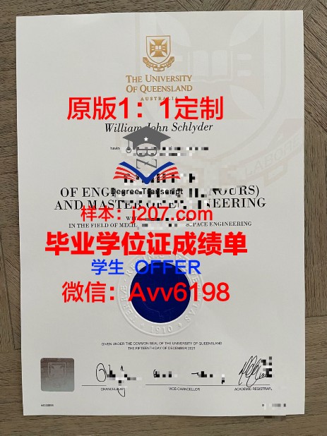 罗斯托夫国立大学毕业证原版(罗斯托夫州大学)