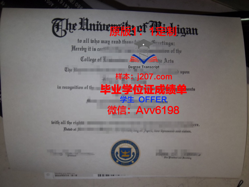 水原加图立大学毕业证真伪