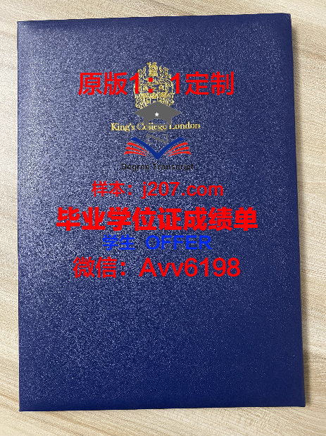 阿卜杜阿齐兹国王大学diploma证书(阿卜杜勒阿齐兹国王大学怎么样)