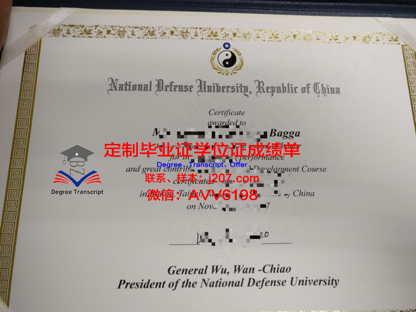 汉堡国防大学毕业证长什么样(国防大学毕业证封皮)