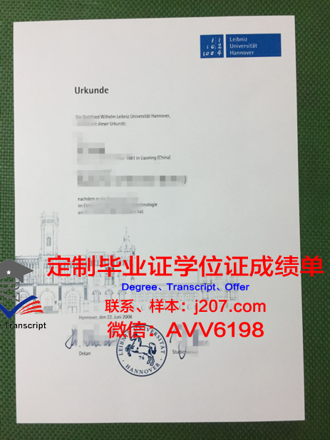 汉诺威音乐戏剧与媒体学院毕业证照片(汉诺威音乐和戏剧学院学费)