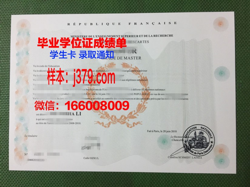 巴黎学院学历证书(法国巴黎高等艺术学院毕业证)