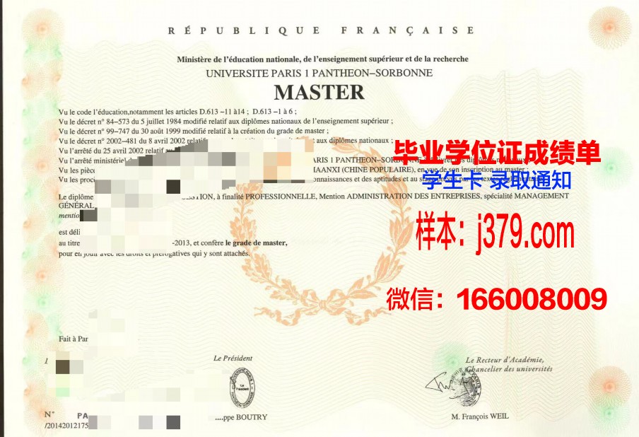 巴黎大学毕业证学位证(巴黎大学本科几年)