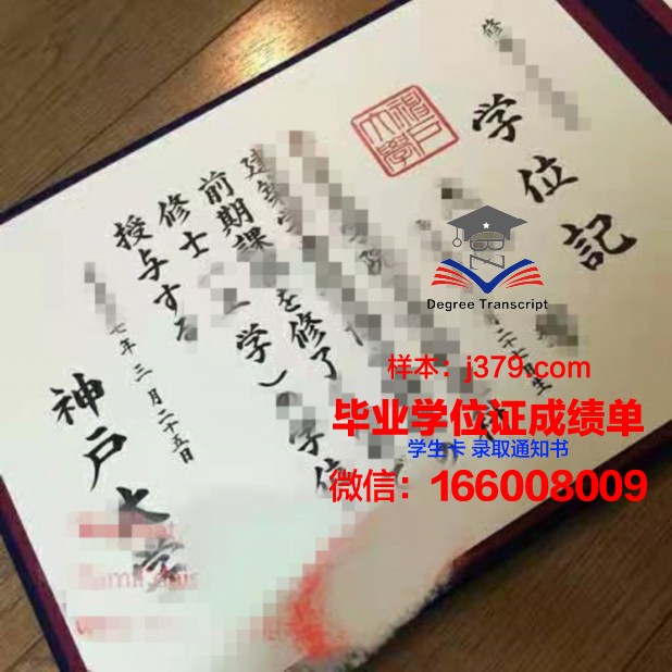 神户松荫女子学院大学毕业证电子版