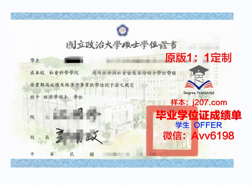 汉博院学位证的价值与用途