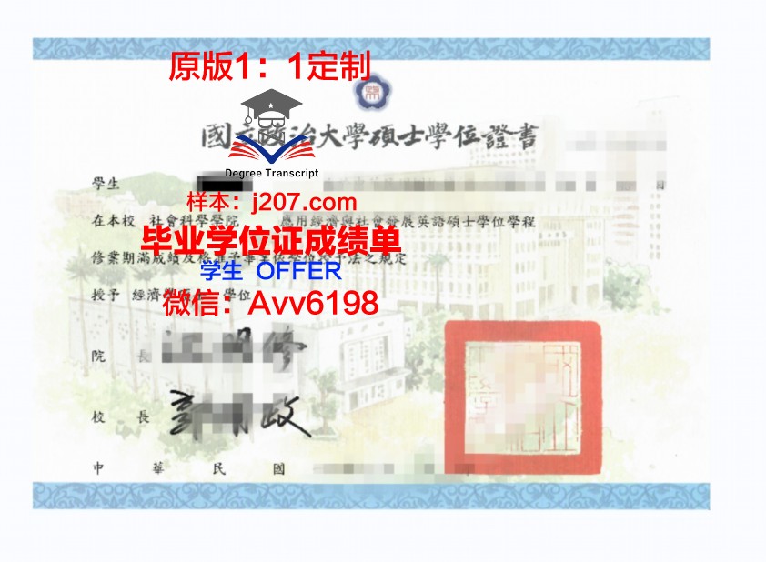 罗巴切夫斯基州立大学博士学位证：一份跨足国际学术领域的通行证