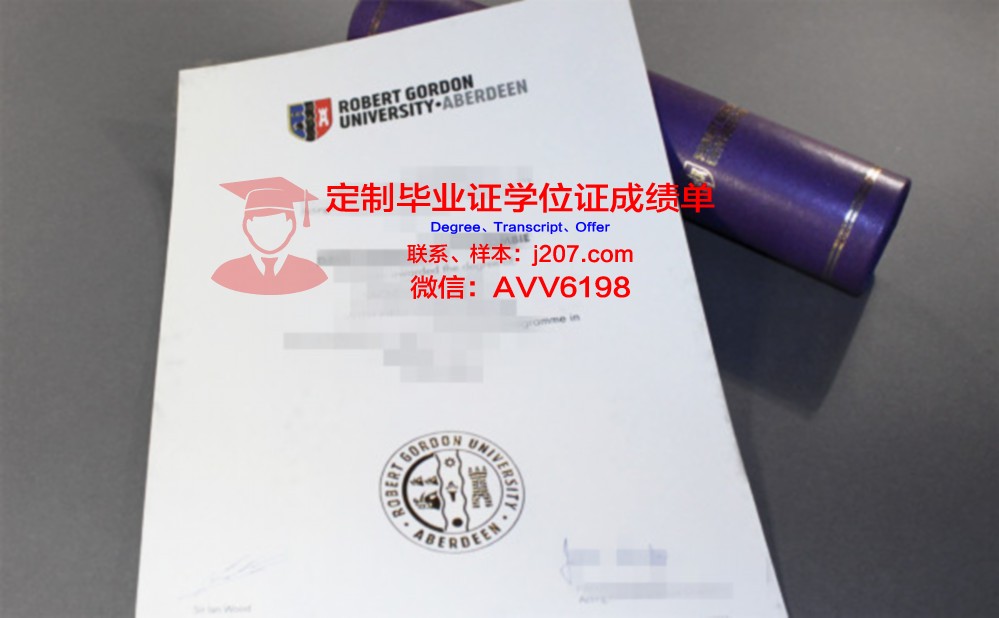 罗伯特戈顿大学毕业证(罗伯特戈登大学qs排名)