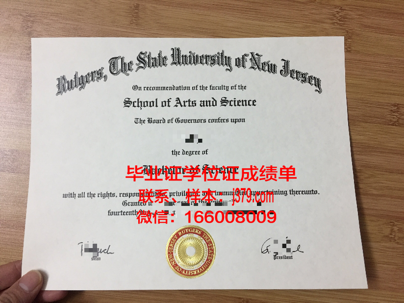 罗格斯大学纽华克分校毕业证是什么模样(罗格斯大学如何)