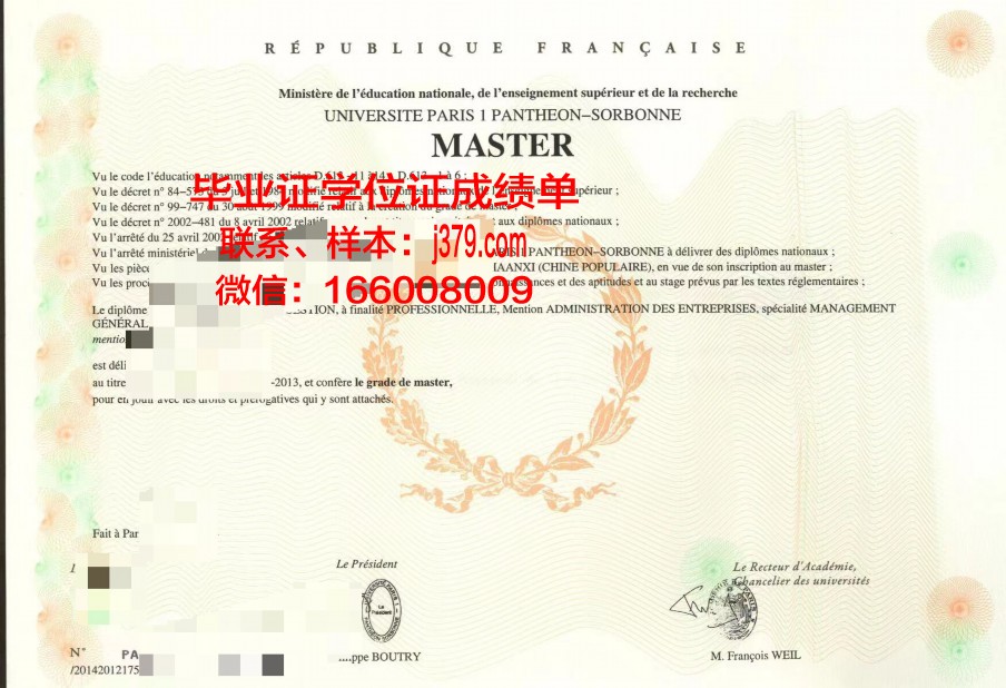 巴黎第七大学工程师学院毕业证书图片模板(法国巴黎第七大学研究生几年)