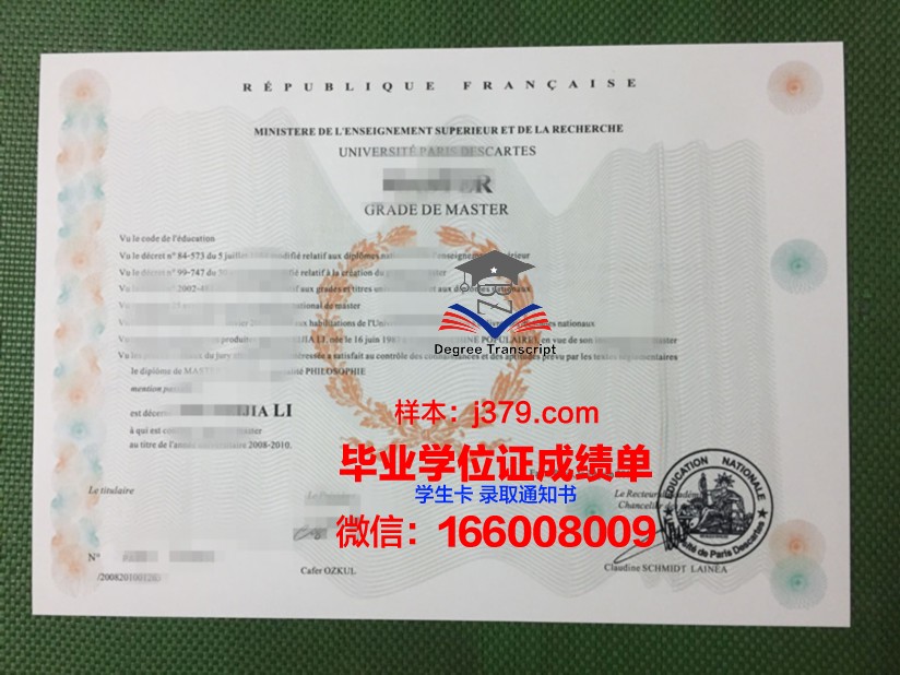 巴黎CREAPOLE高等艺术设计及管理学院毕业文凭